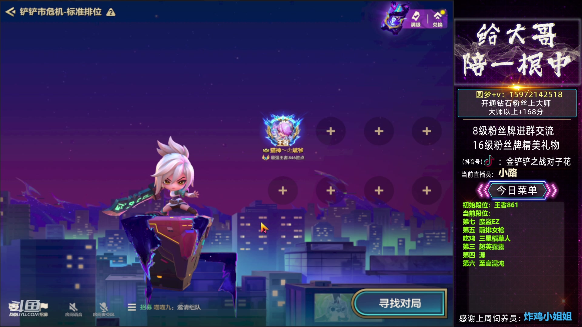 【2023-05-16 05点场】对子花：花花：六魔盗极限收菜和挖宝特工