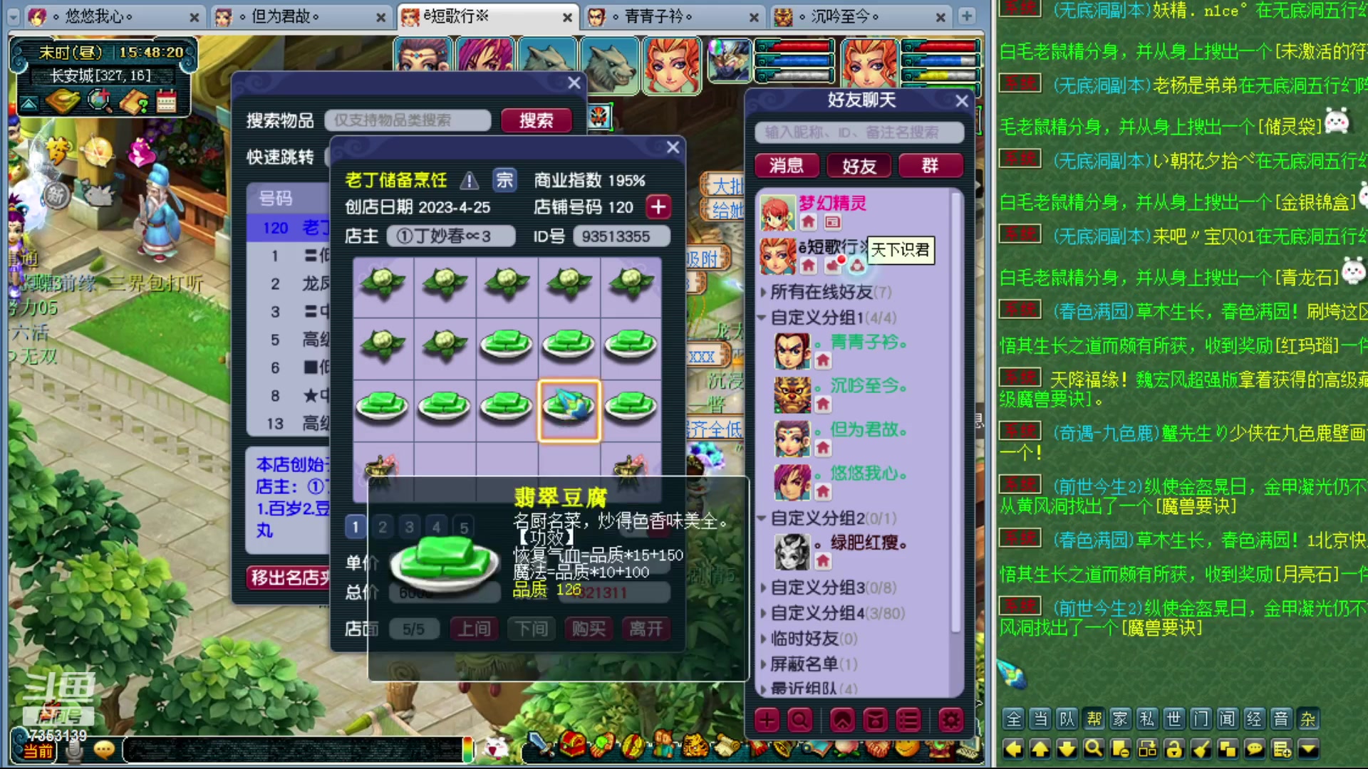 【2023-05-16 15点场】o山星o：北一香山飞升129，目标175！