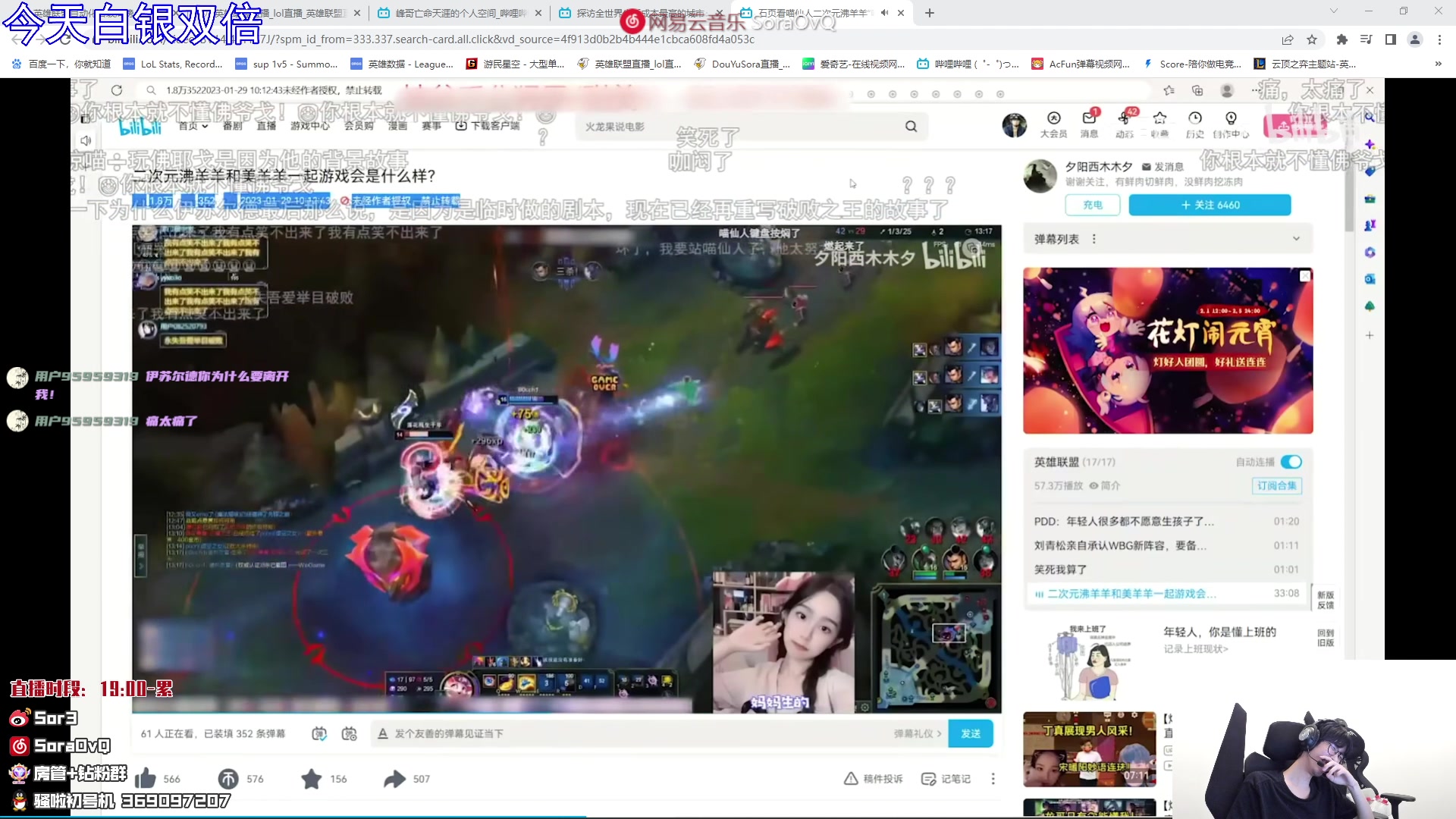 【2023-05-11 22点场】DouYuSora：Sora：晚上好今天双倍亲密度！