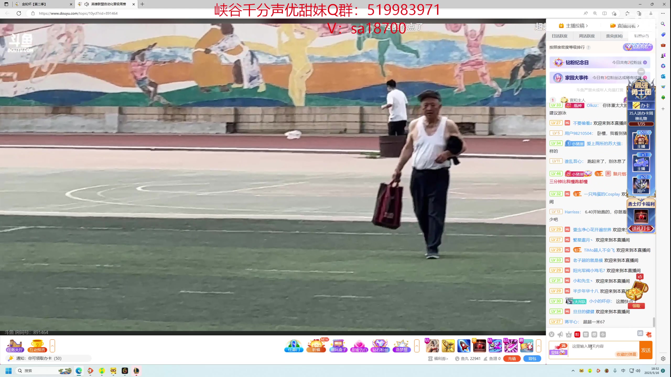 【2023-05-16 18点场】石页的第一根矛s：DYU集结，一区灵活有胆你就来！