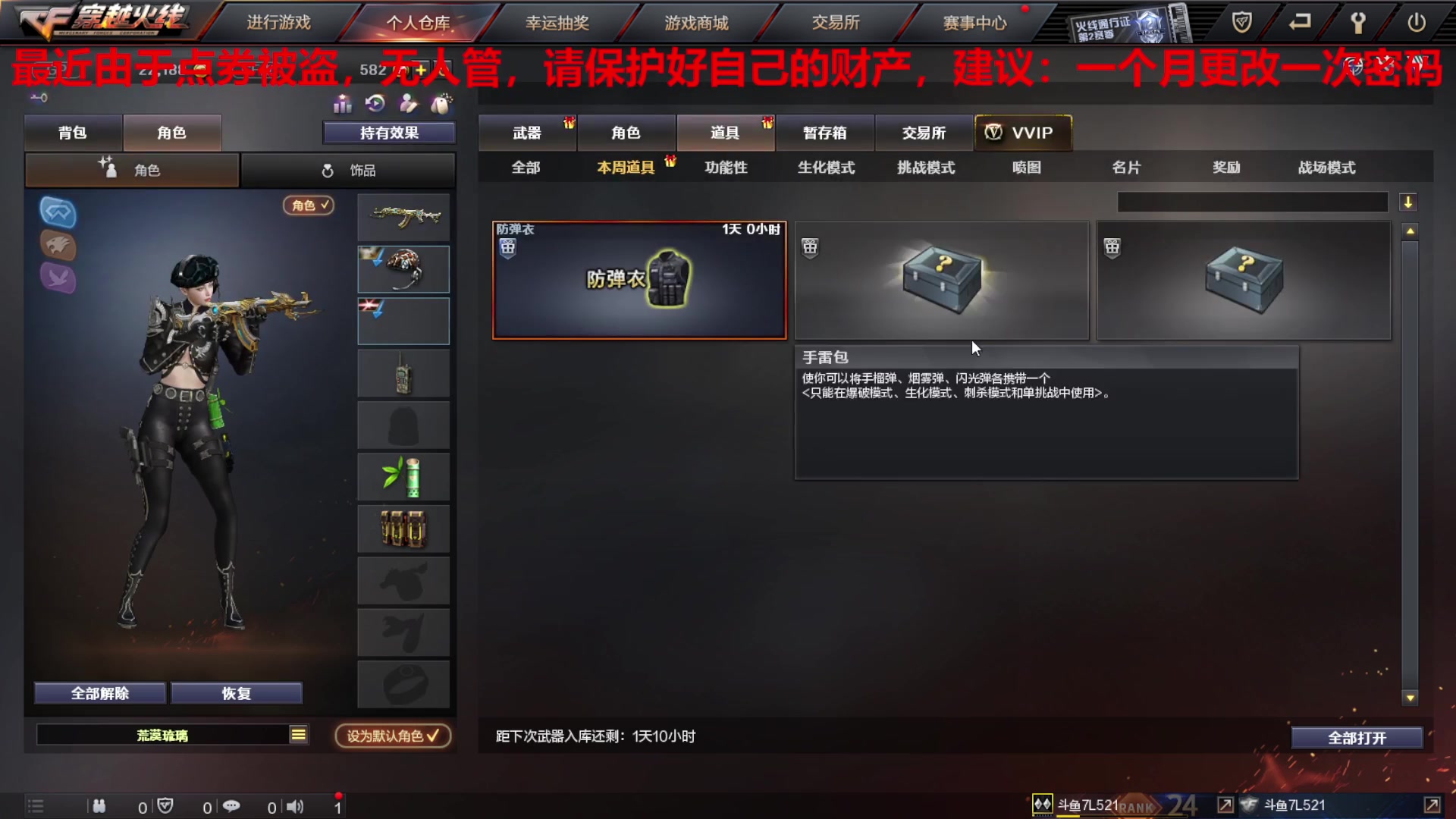 【2023-5-13 19点场】7L521:CF对玩家保护盗位
