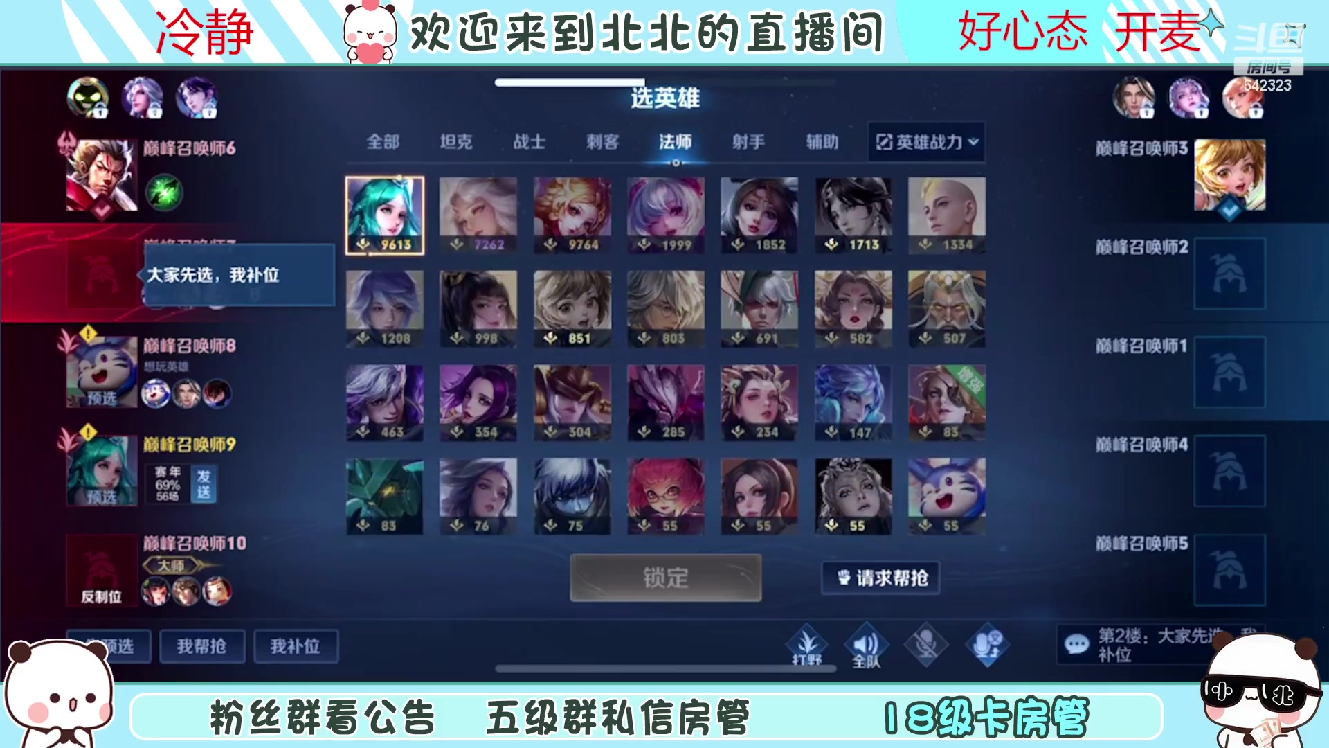 【2023-05-15 19点场】小笨蛋北北：巅峰2220冲第一