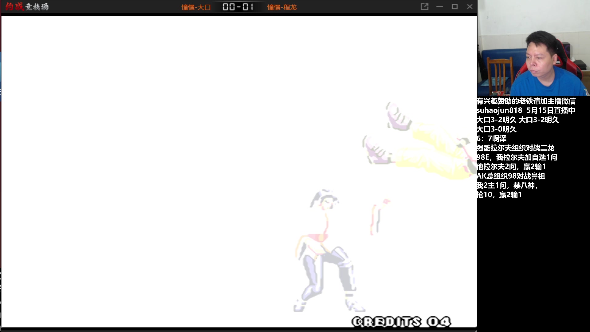 【2023-05-16 00点场】格鬦家大口：大口：憧憬传媒独家冠名赞助！