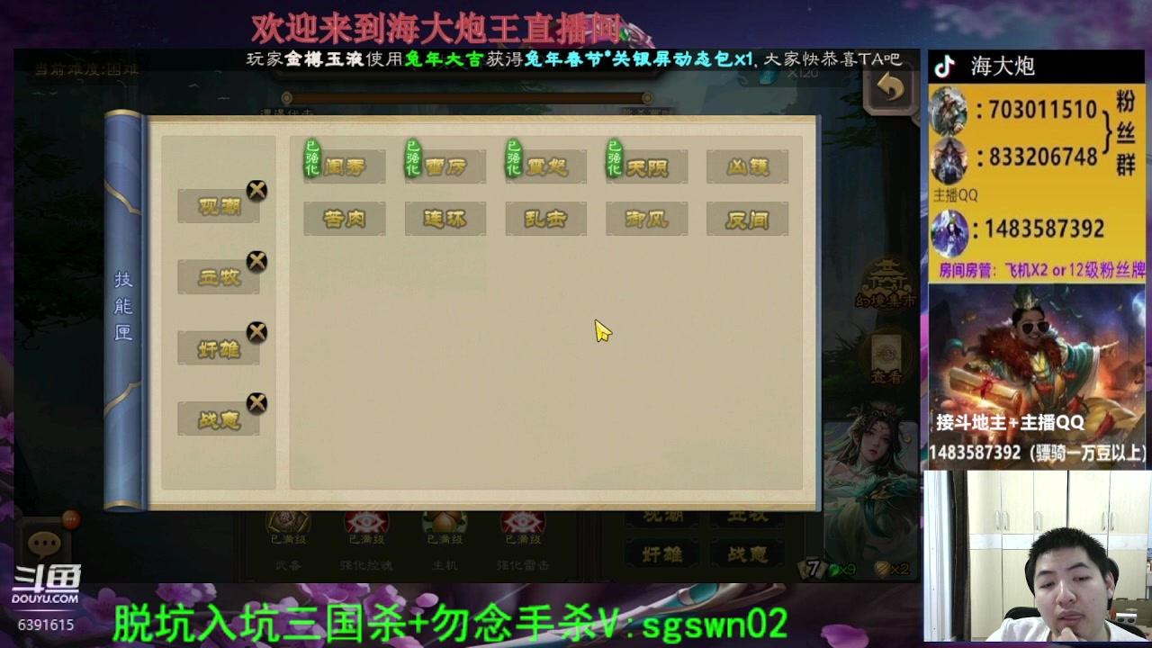 【2023-05-15 18点场】海大炮王o：斗地主大宝教学