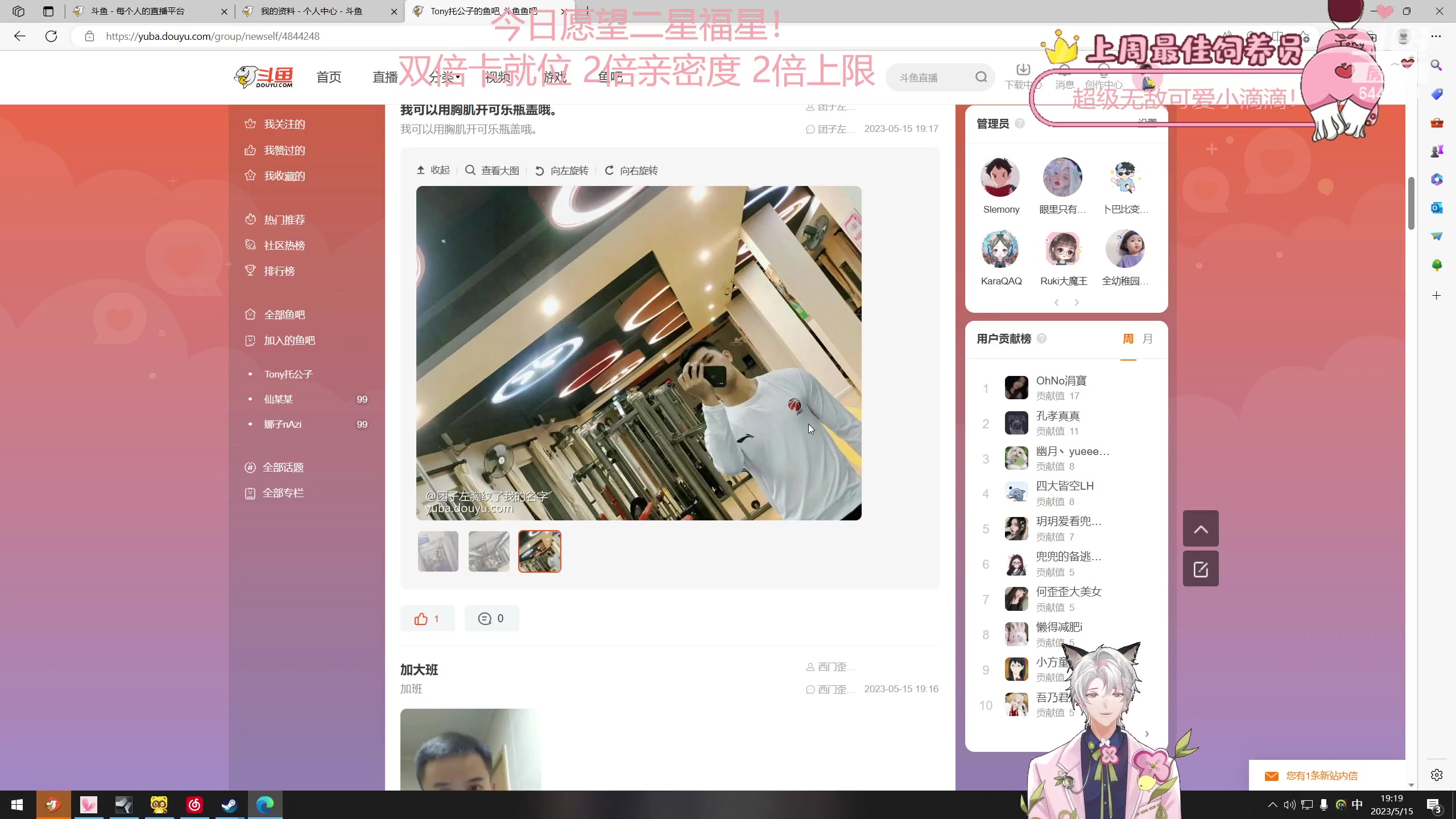 【2023-05-15 18点场】Tony托公子：双倍卡就位咯！！！准备起飞！！