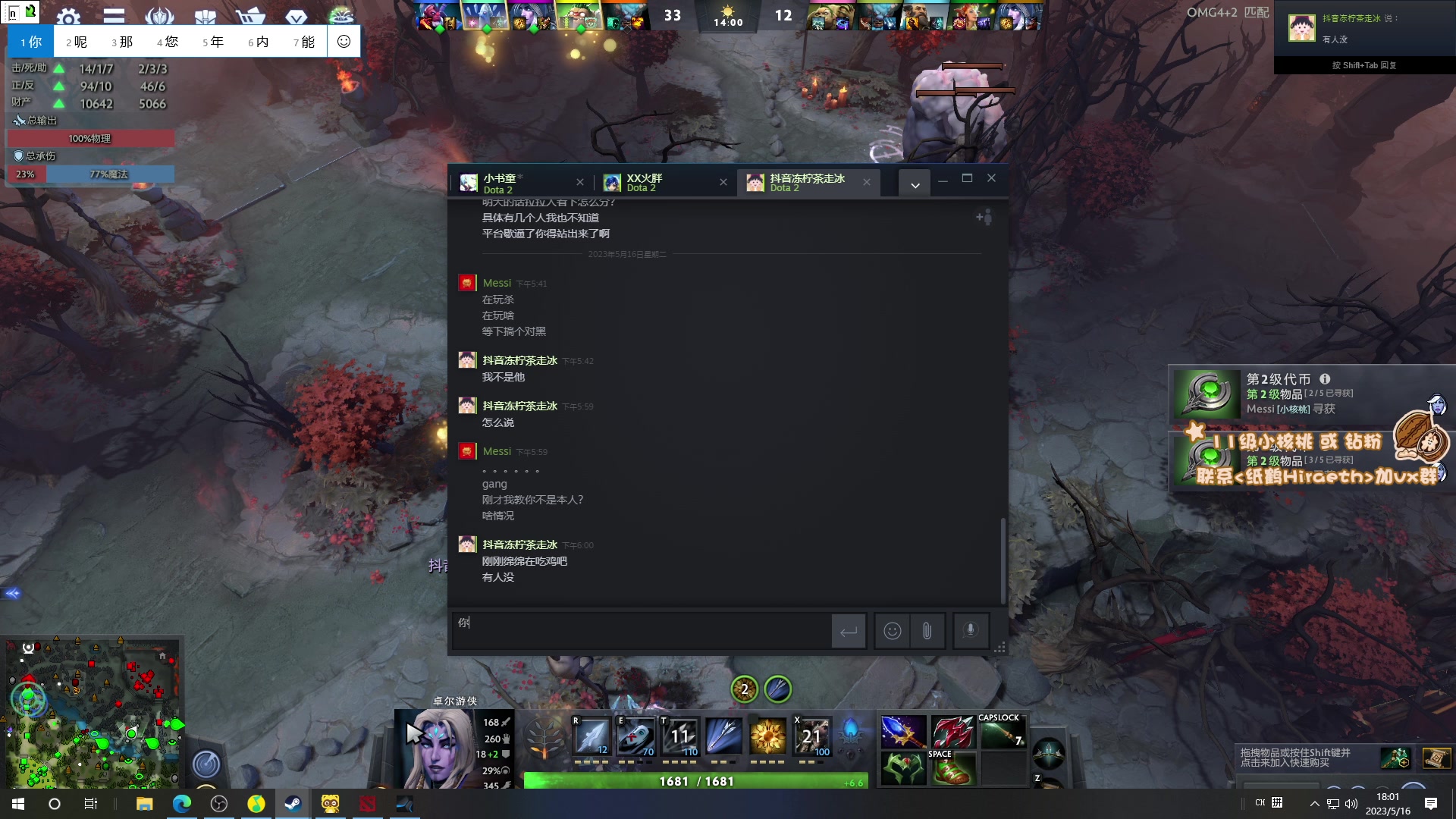 【2023-05-16 17点场】sakira丶hao：最纯粹的4+2