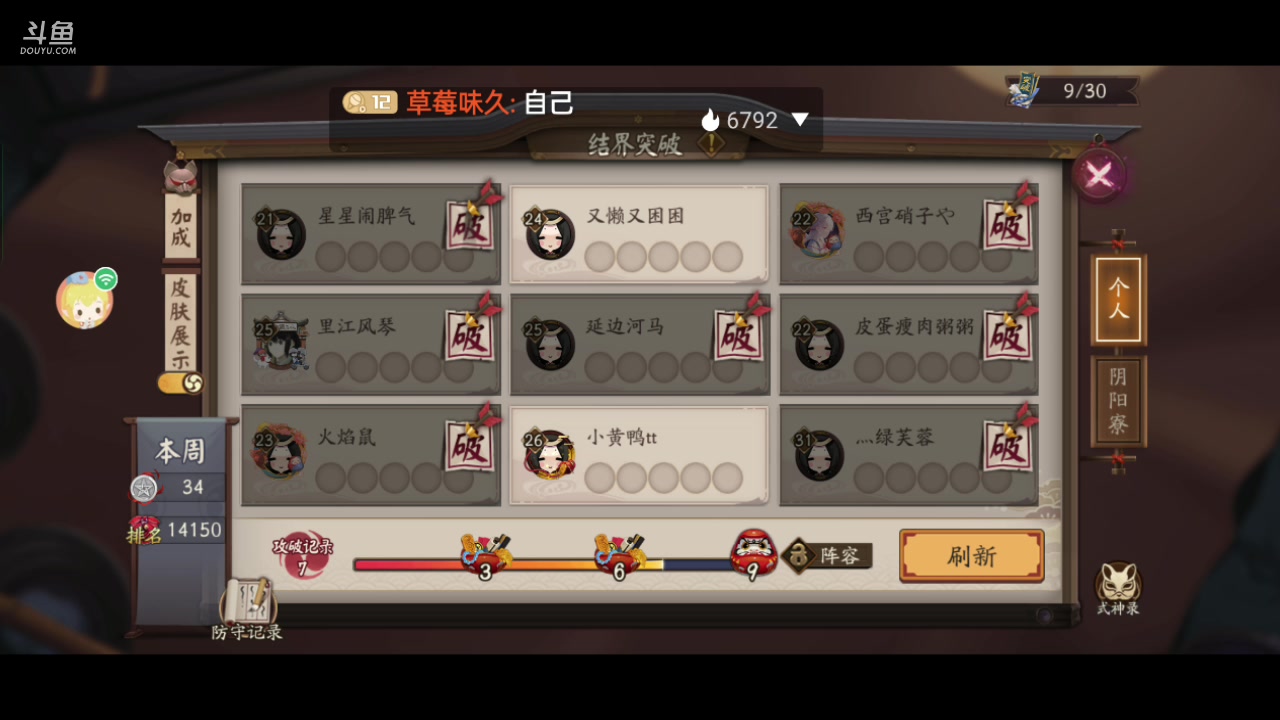 【2023-05-16 09点场】草莓味久：阴阳师手游