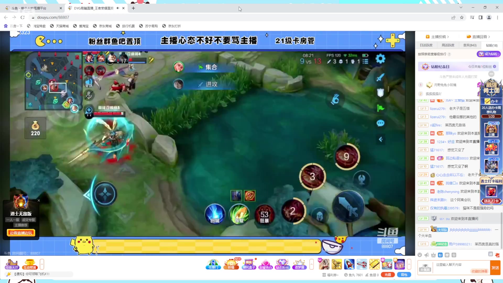 【2023-05-13 21点场】小笨蛋北北：巅峰2150冲第一