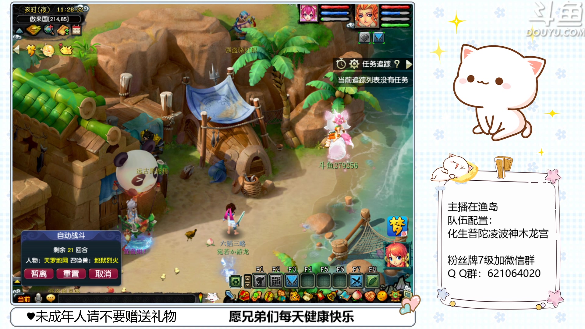 【2023-05-16 10点场】猪猪小仙女呀：今天是在渔岛的快乐一天~