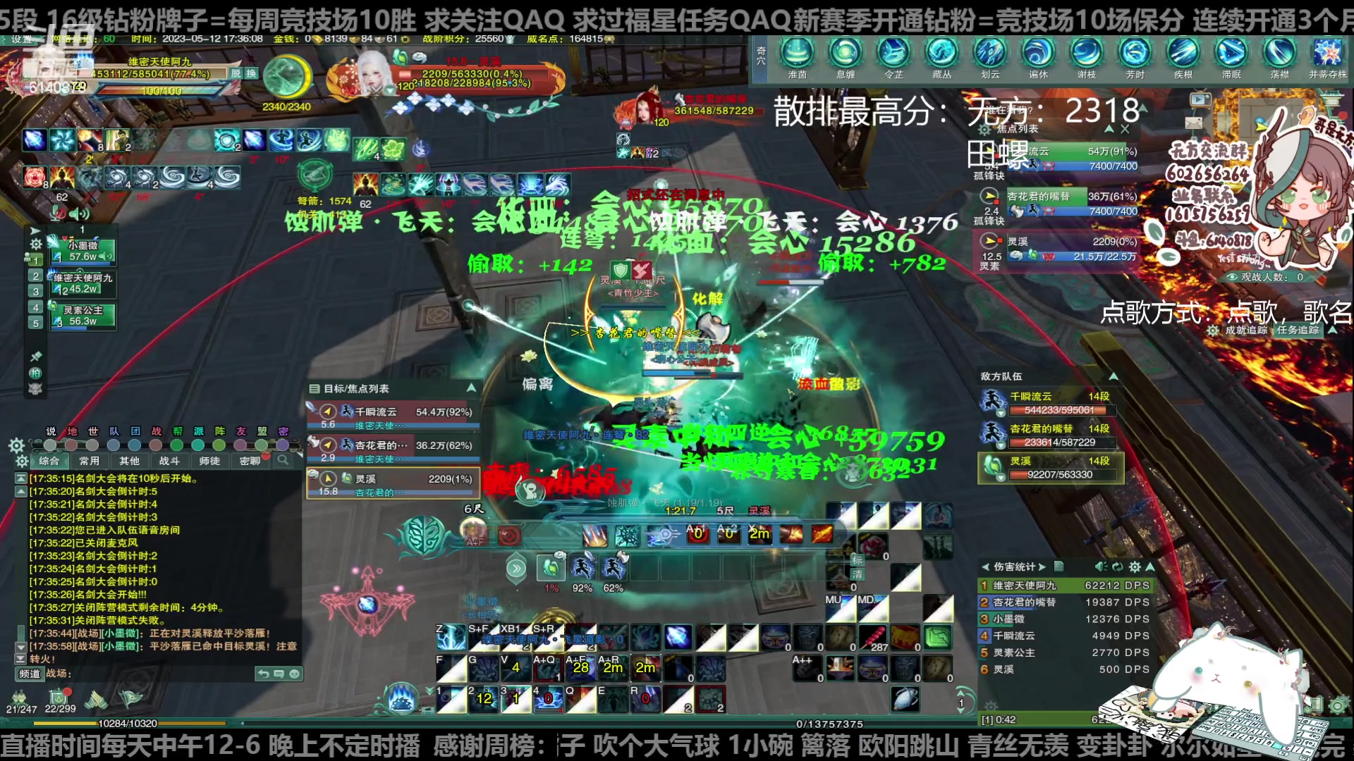 【2023-05-12 16点场】君且莫惜一：【纯开无方】田螺散排一会，晚点无方