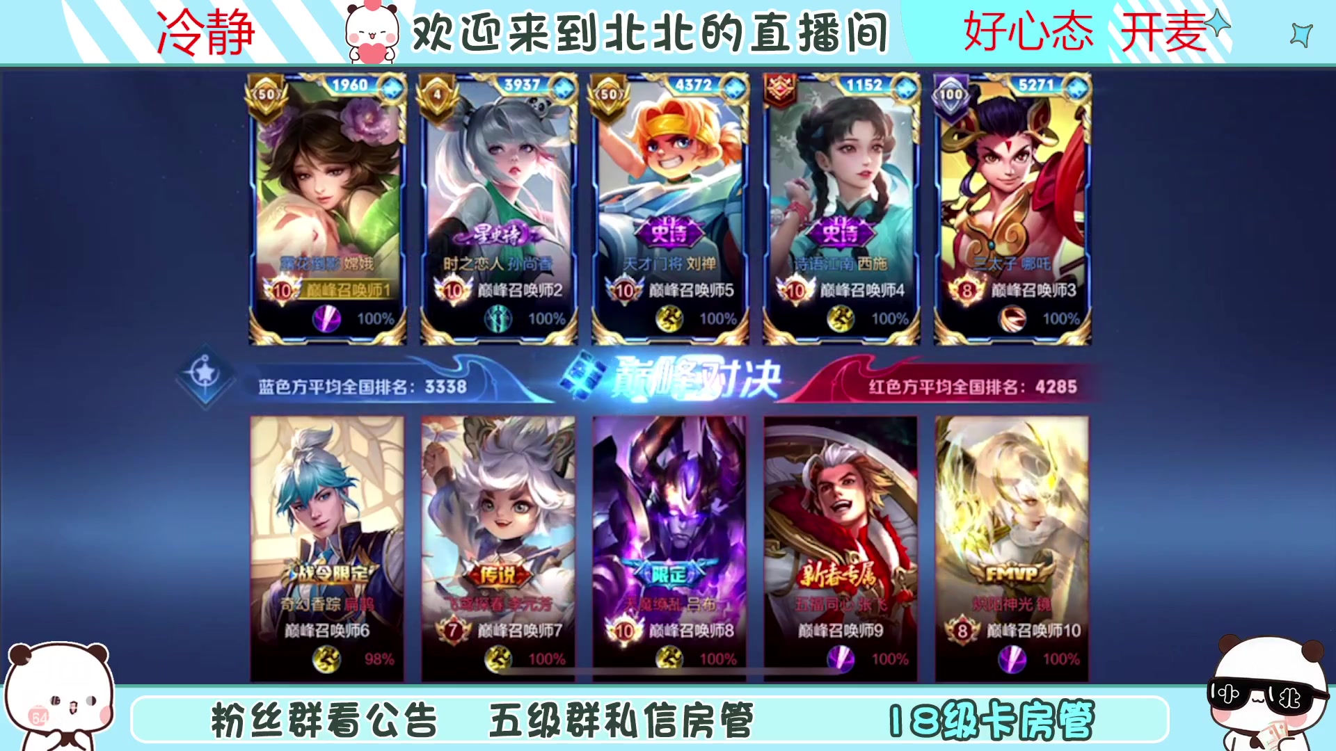 【2023-05-15 17点场】小笨蛋北北：巅峰2220冲第一