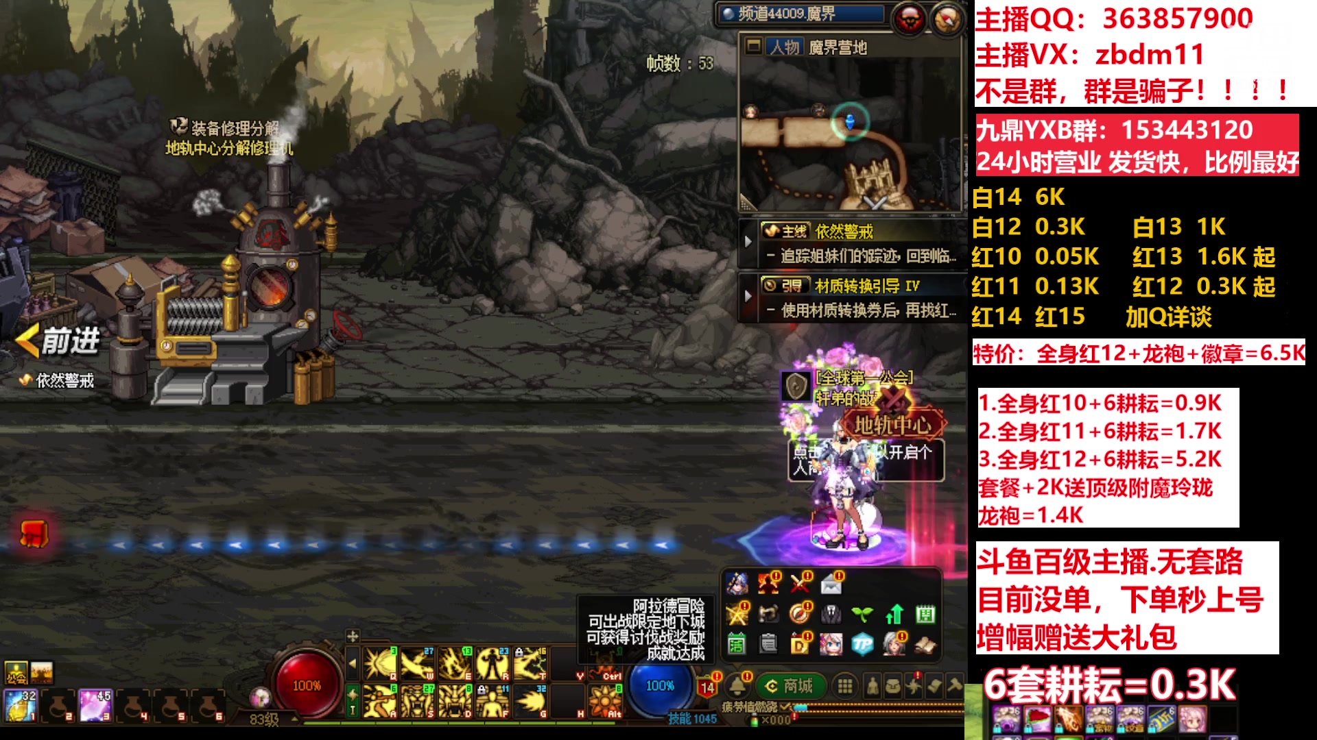 【2023-05-16 07点场】主播东门：东门：强化增幅11 12 13 51打造