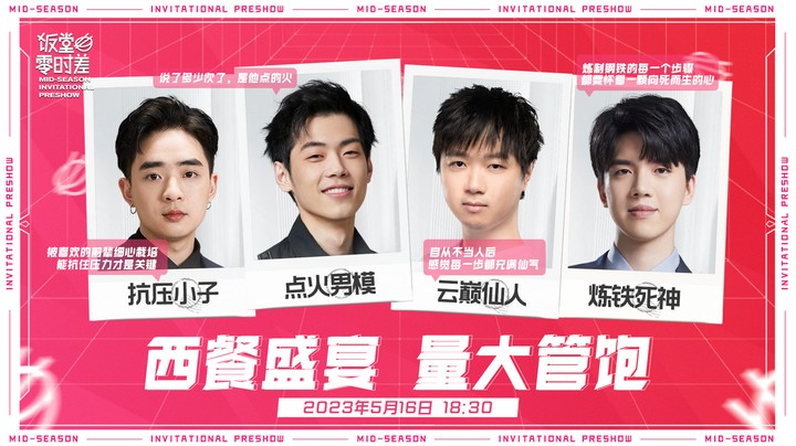 饭堂零时差-MSI-0516