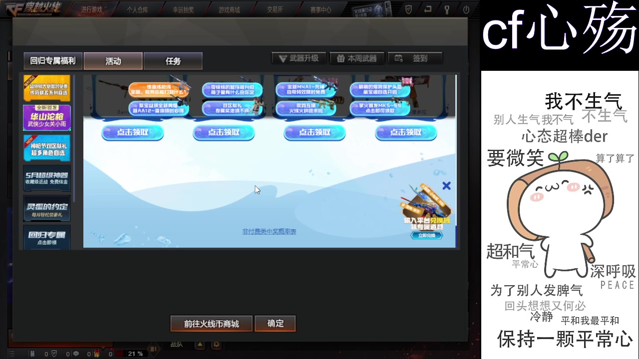 【2023-05-15 15点场】cf心殇：首胜/定级/爆裂者/猫爪/秒上号