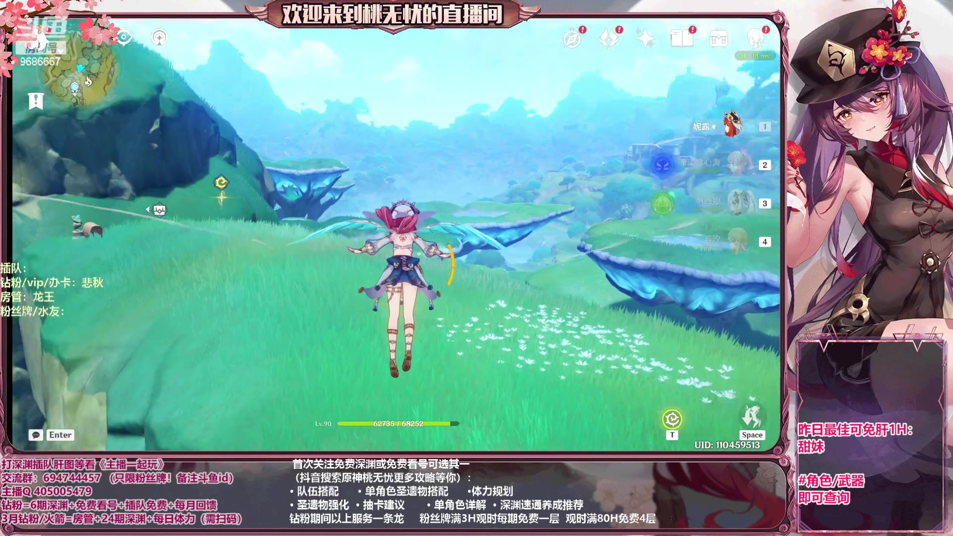 【2023-05-15 22点场】桃无忧：【深渊/看号/肝】痛？不存在的.
