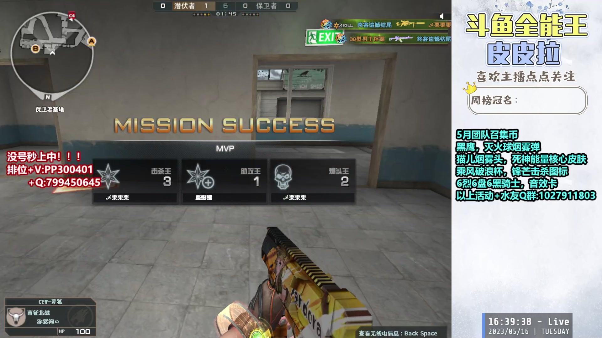 【2023-05-16 15点场】皮皮拉3004O1：皮皮拉:回家了，排位继续干！