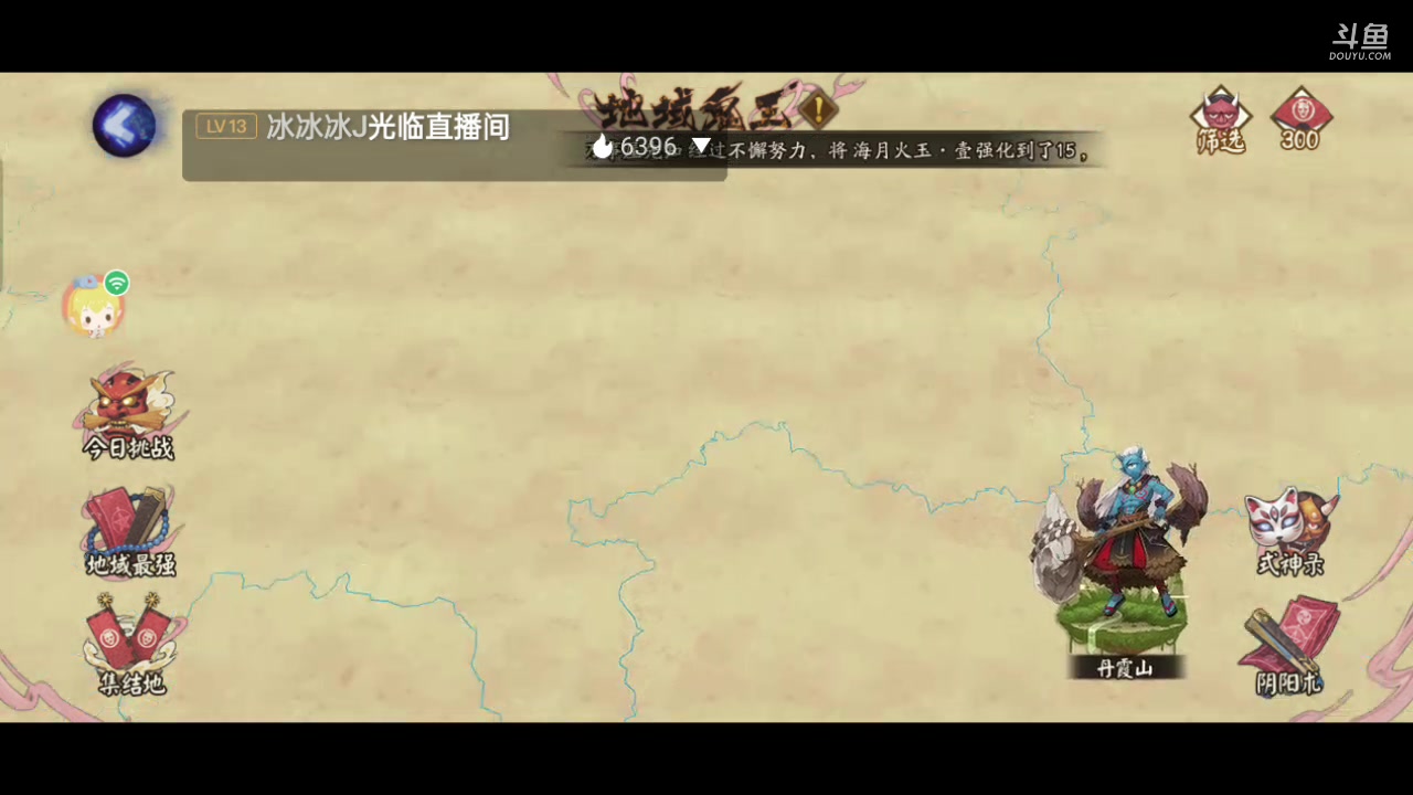 【2023-05-16 12点场】草莓味久：阴阳师手游