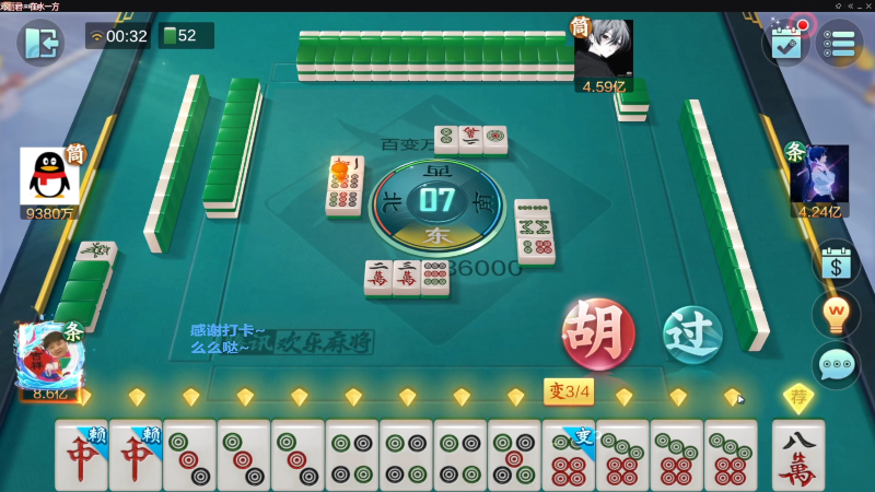 【欢乐麻将】靓旭的精彩时刻 20230516 06点场