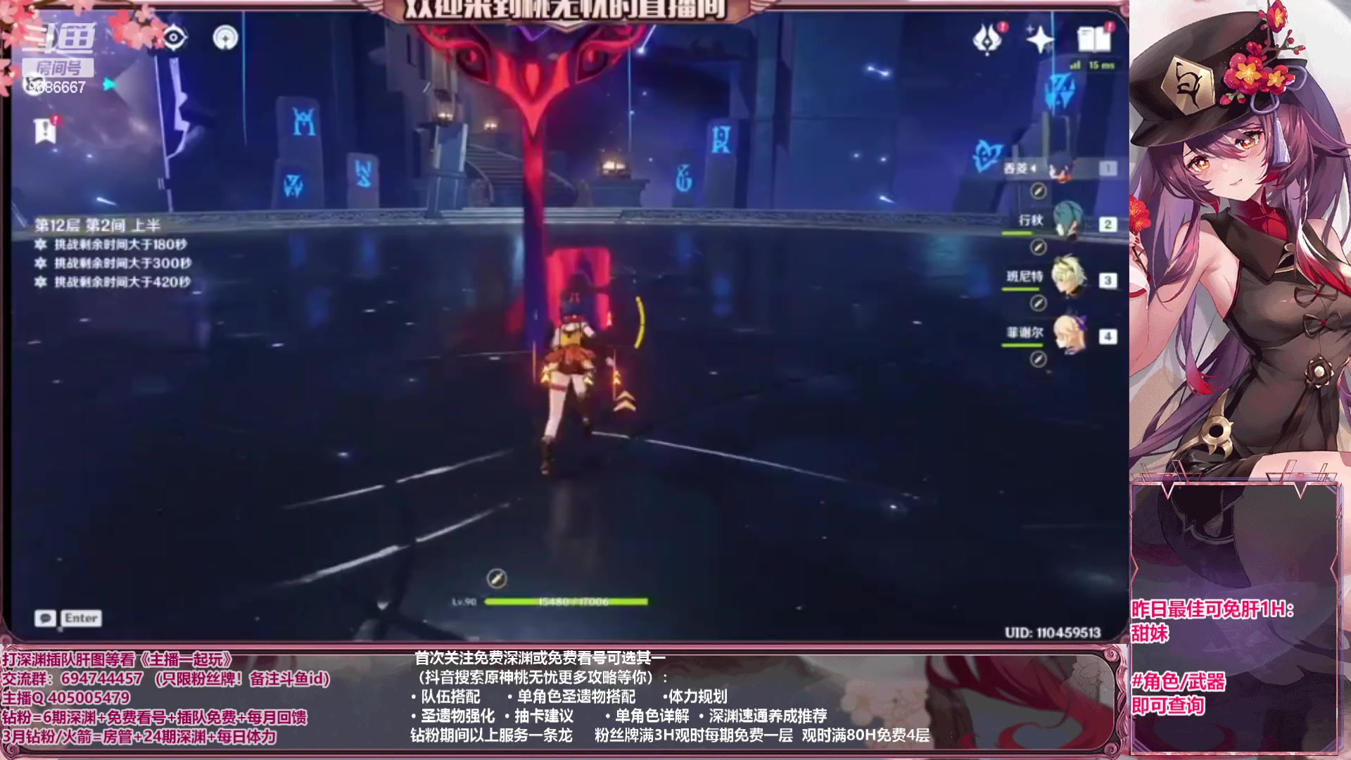 【2023-05-15 18点场】桃无忧：【深渊/看号/肝】全角色讲解.有问必答