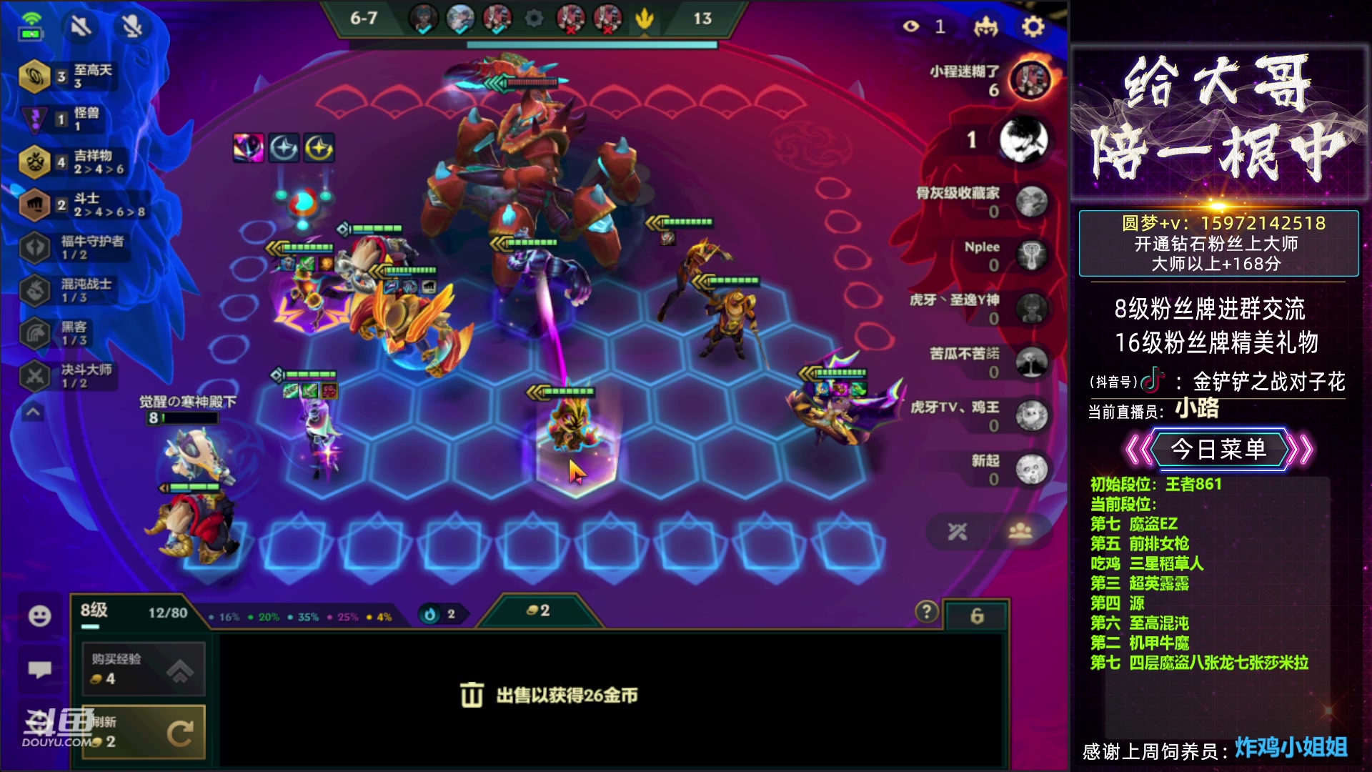 【2023-05-16 07点场】对子花：千分冲第一 6908420