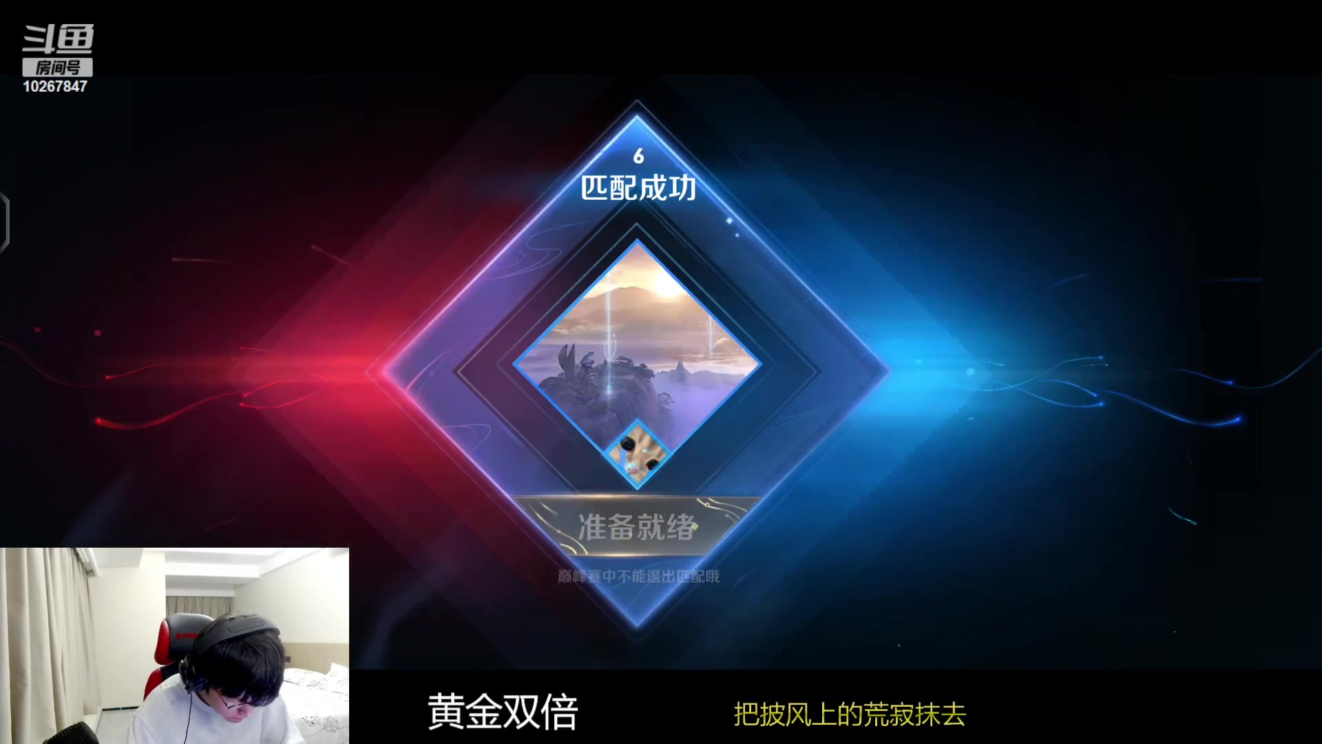 【2023-5-13 21点场】北港ovo:巅峰赛冲冲冲~ 10267847