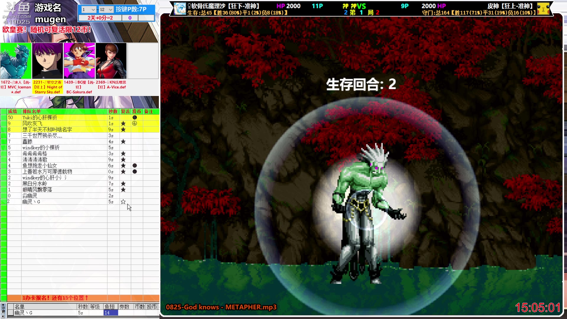 【2023-05-16 14点场】windkey：千人mugen大乱斗！开始上课！