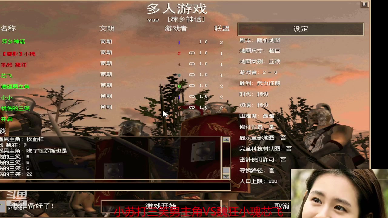 【2023-05-16 16点场】参谋神话：萍乡罗马协会的直播间 萍乡罗马巅峰3打