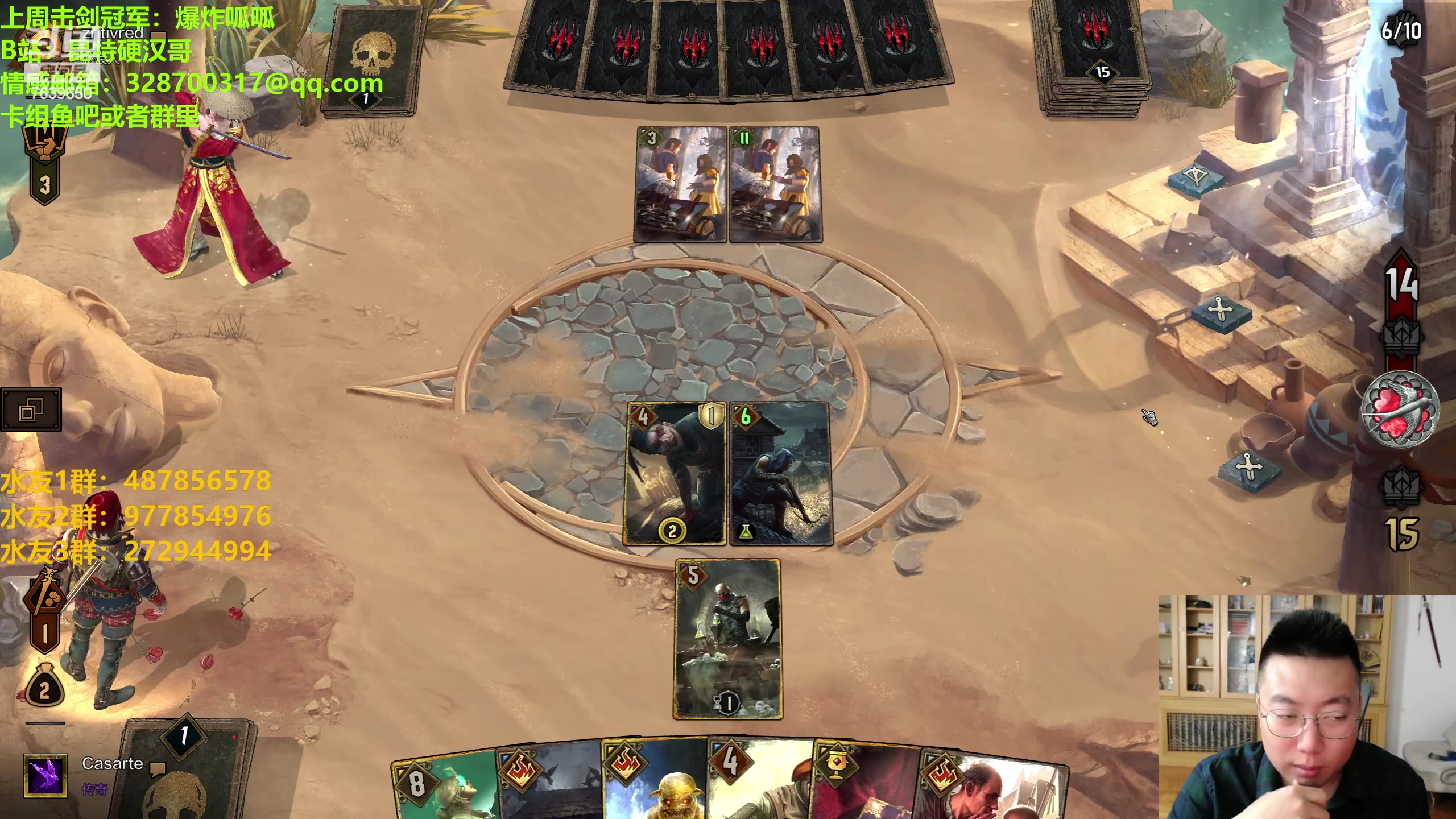 【2023-05-15 21点场】硬汉哥孙士彧：硬汉哥的昆特牌之家