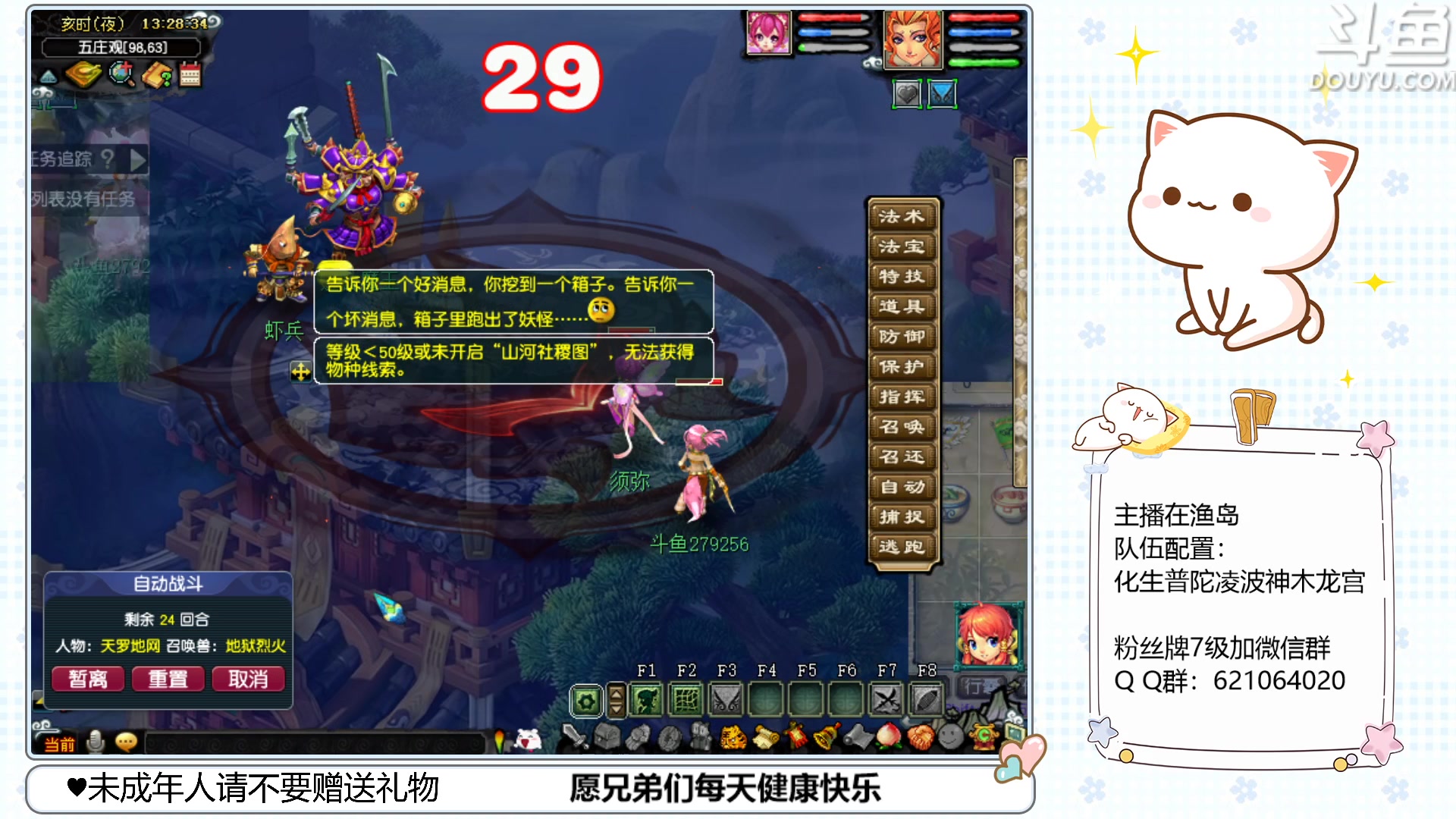 【2023-05-16 12点场】猪猪小仙女呀：今天是在渔岛的快乐一天~