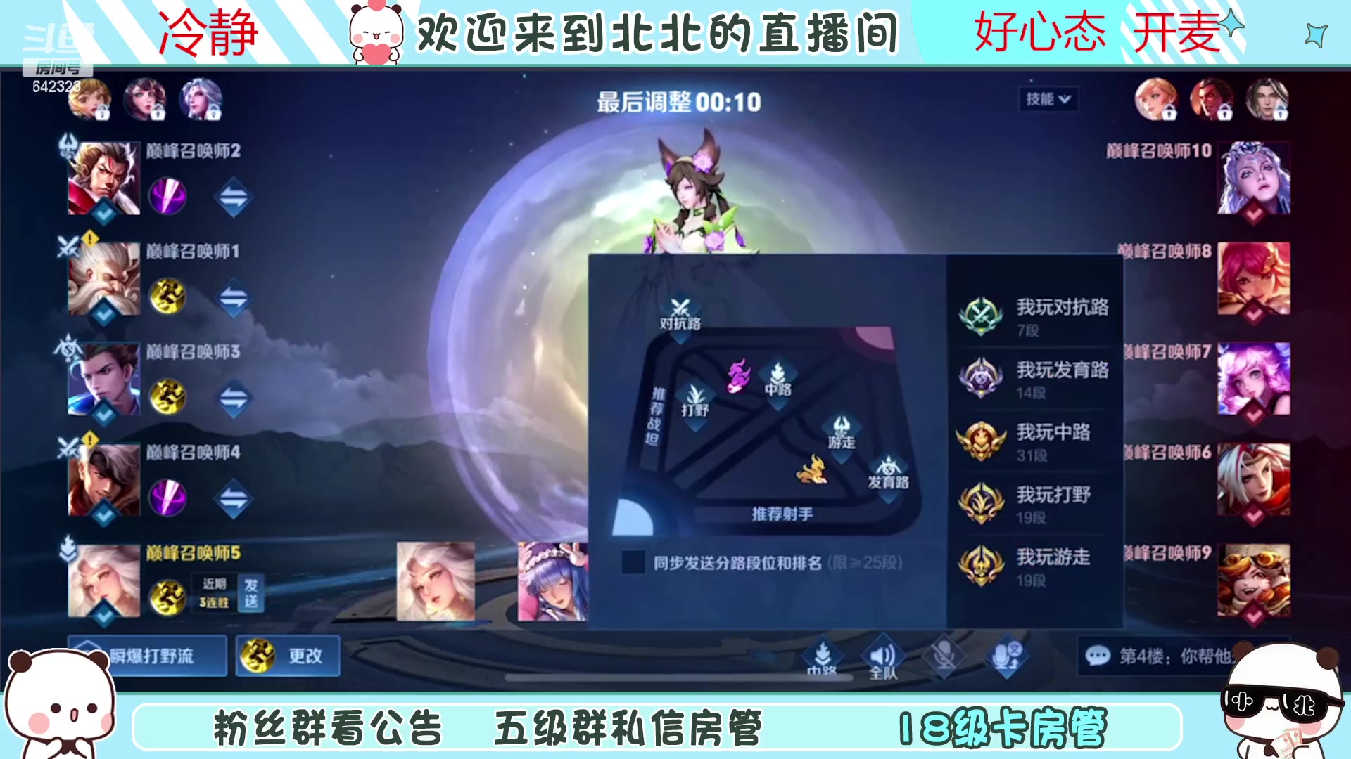 【2023-05-11 16点场】小笨蛋北北：巅峰2150冲第一