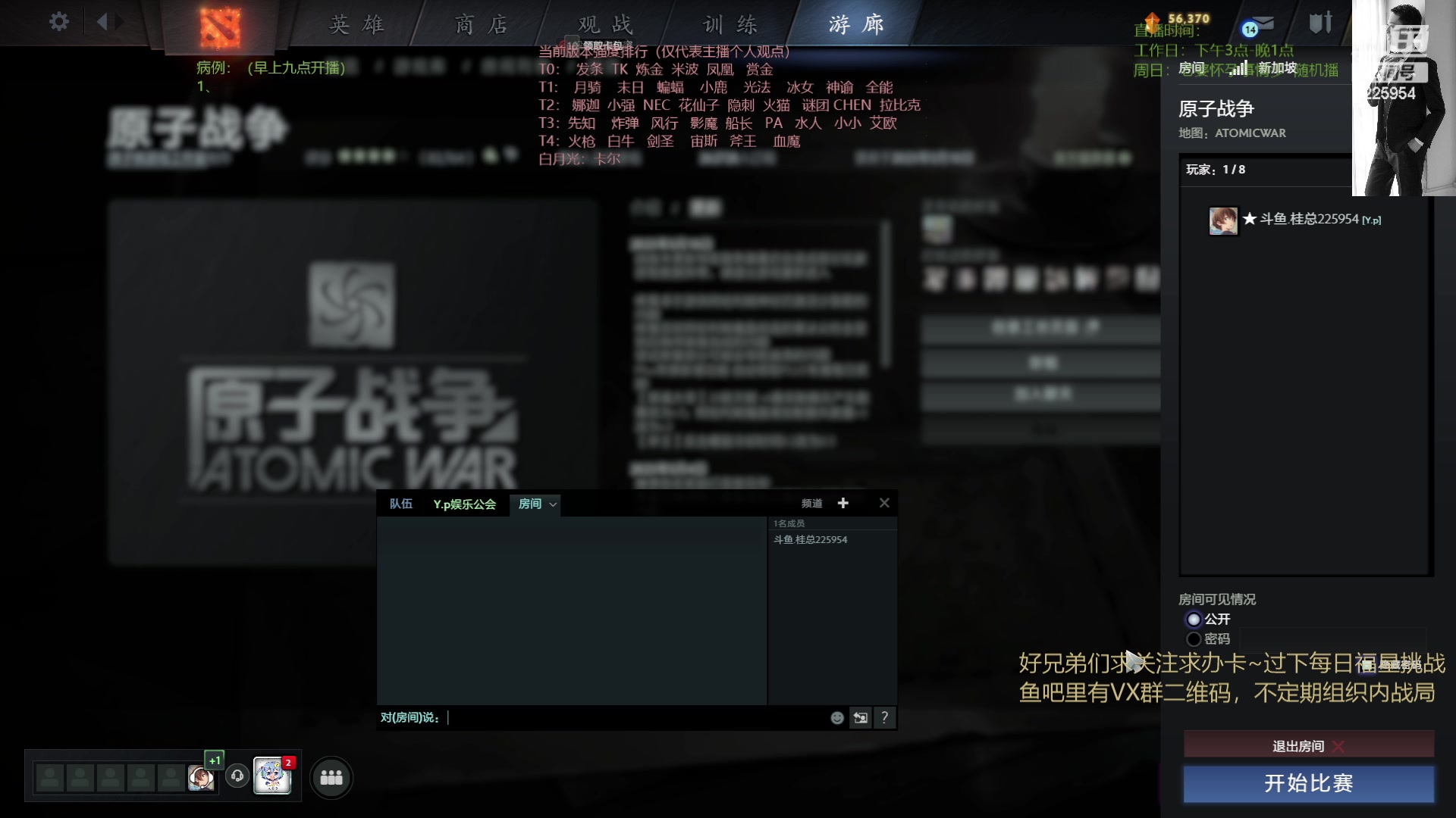 【2023-05-13 20点场】0o桂总o0：原子战争  新版本新征程