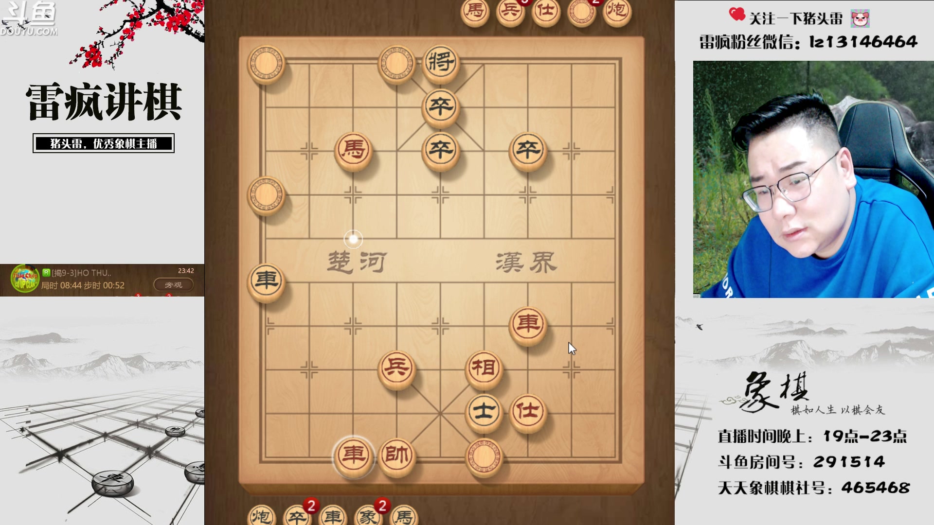 【2023-05-15 23点场】雷疯小叔：雷疯讲棋 斗转星移 移花接木 无人能敌！