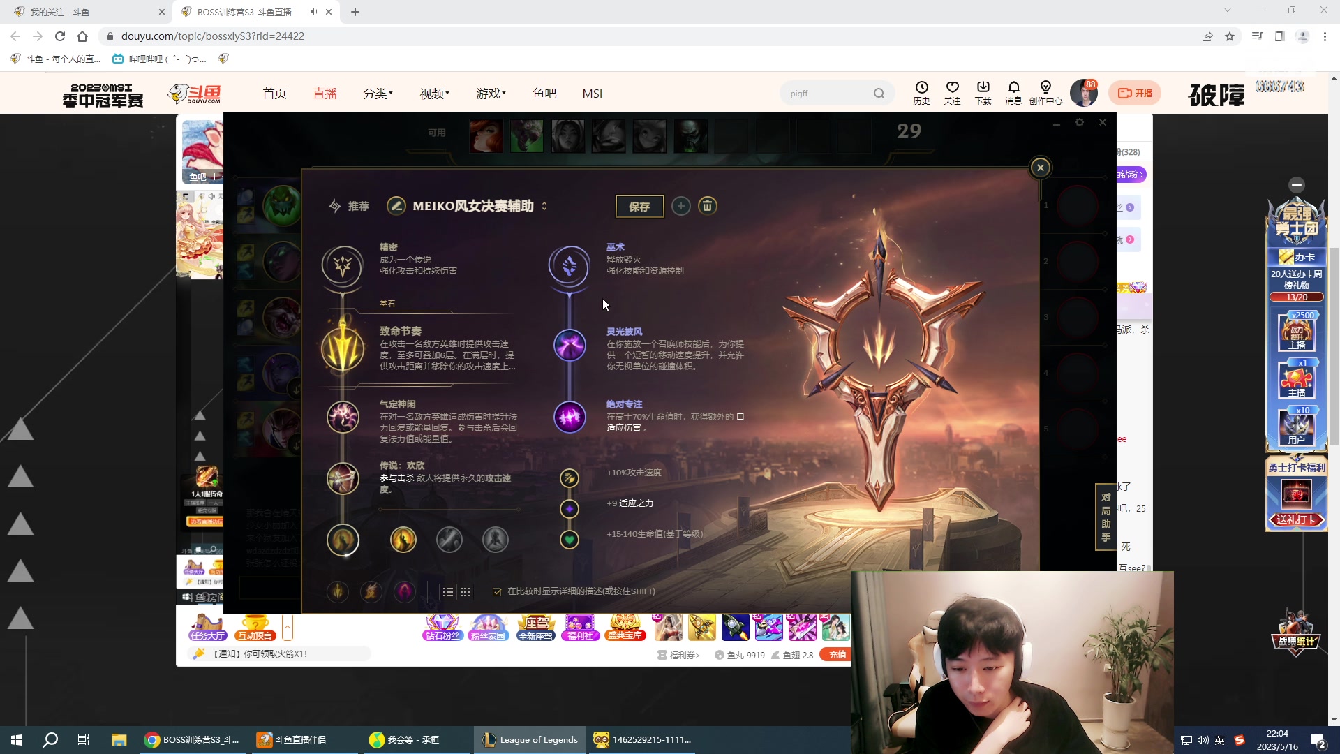 【2023-05-16 21点场】zzc啊哦额：峡谷小帅哥！！！
