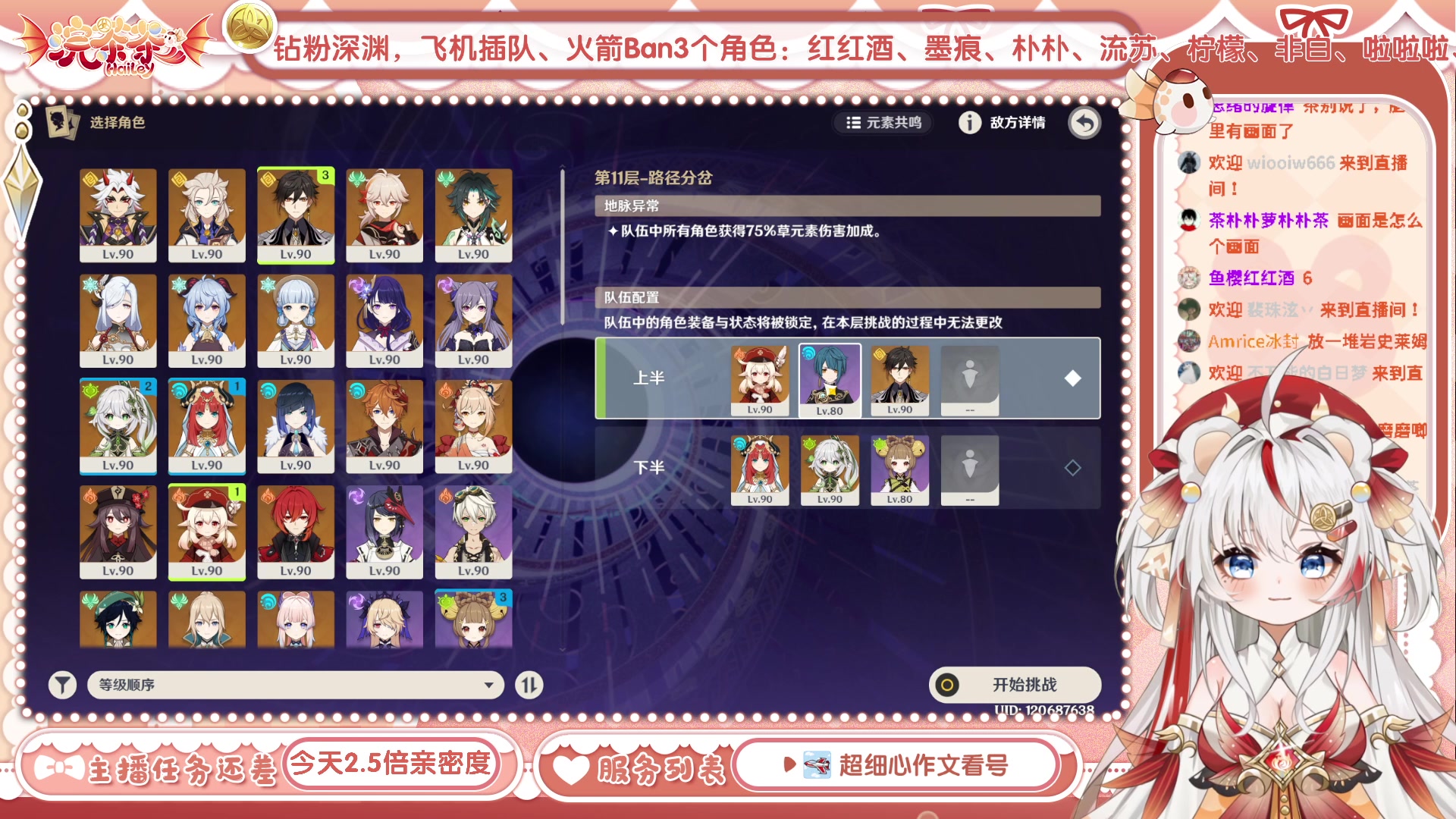【2023-05-16 11点场】浣茶茶：深渊更新啦！冲鸭！