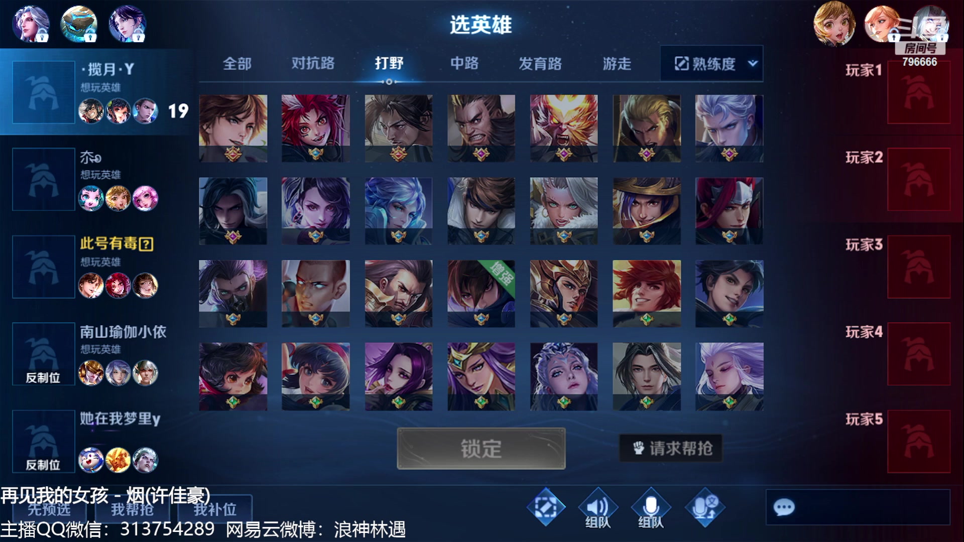 【2023-05-17 20点场】惊蜇：惊蜇：上荣耀，目前45星