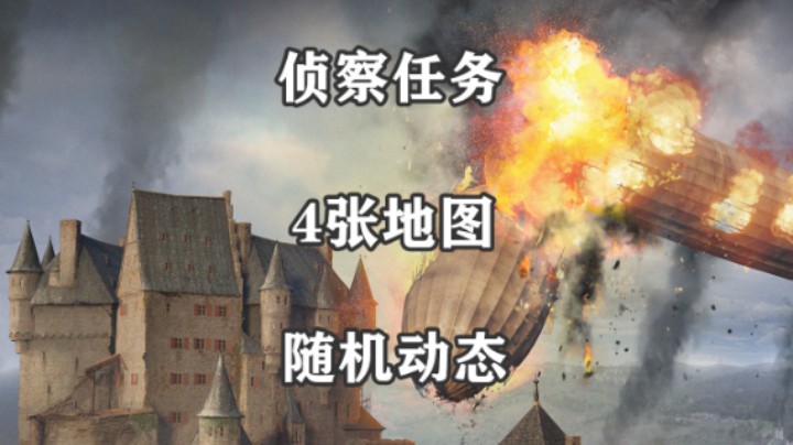 【坦克世界】动态随机4张图一起看