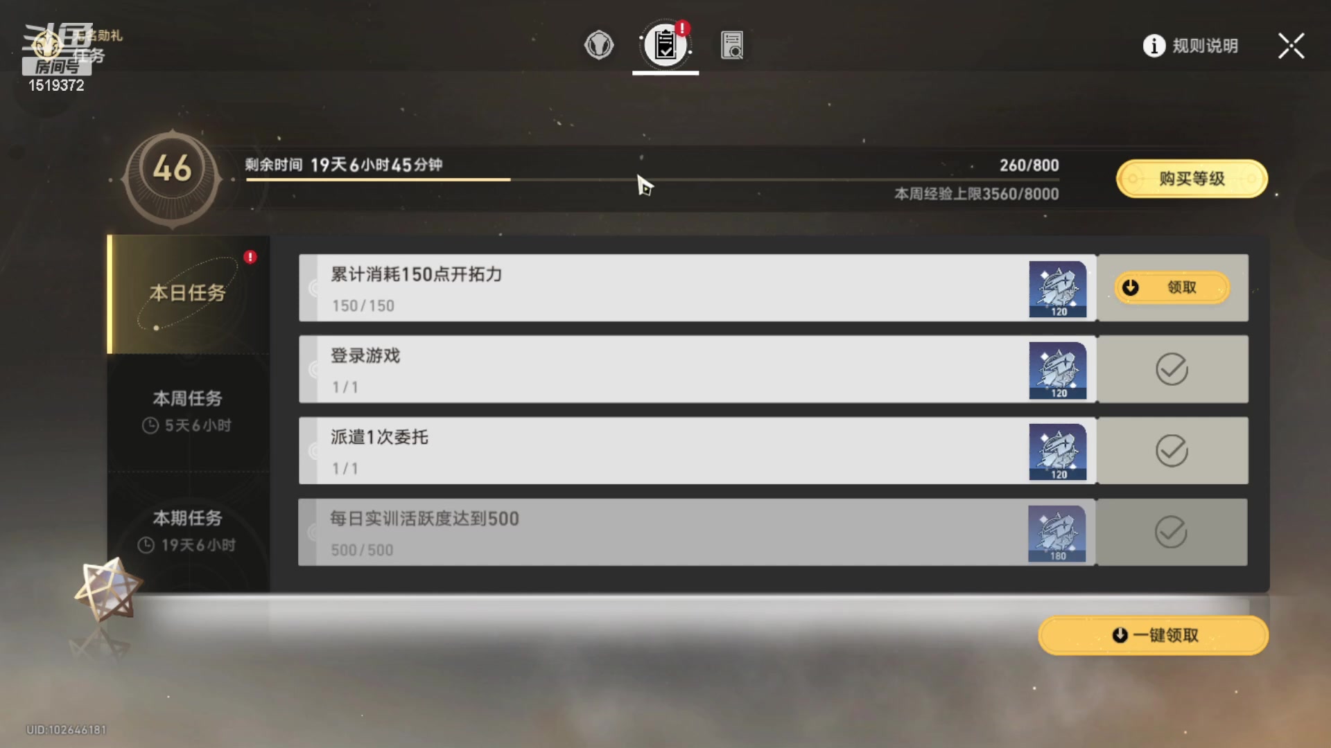 【2023-05-16 20点场】传说中的紫衣：0氪欧皇~主线模拟世界全通~