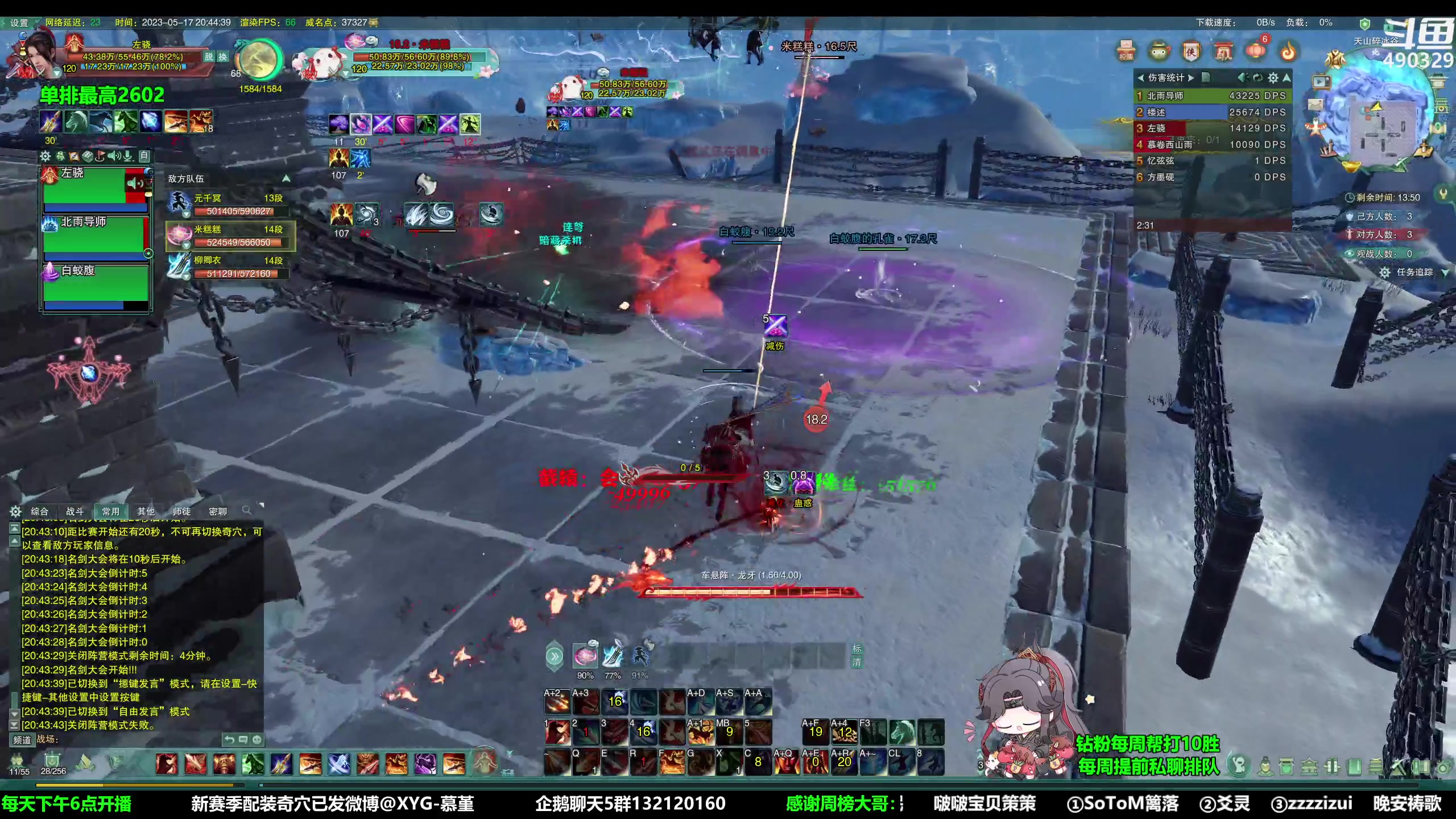 【2023-05-17 20点场】慕堇丶：天策散排2600已达成！