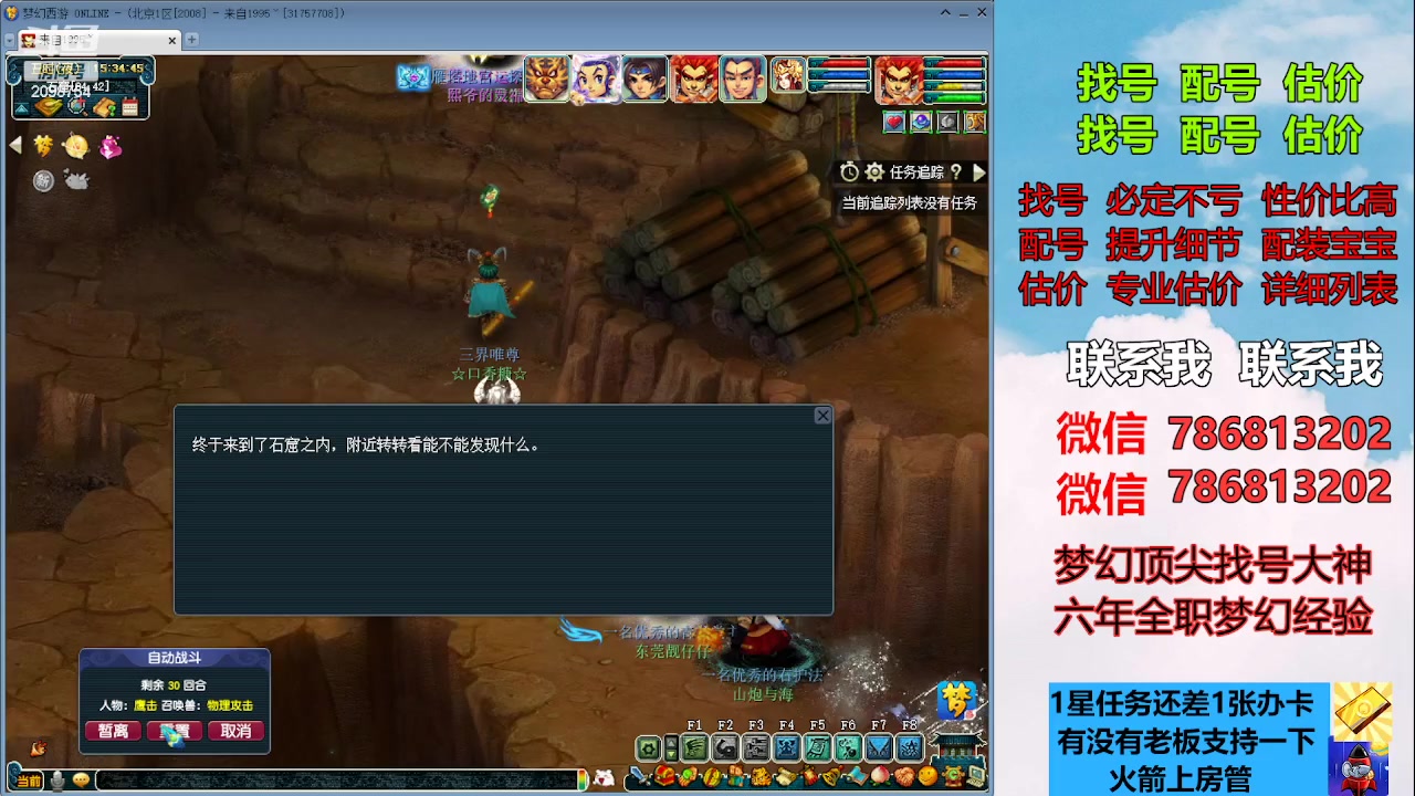 【2023-05-17 14点场】来自1995：找号主播。估号配号就是专业