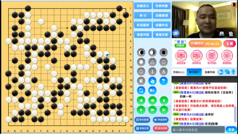周三7点高段班20230517围棋网课