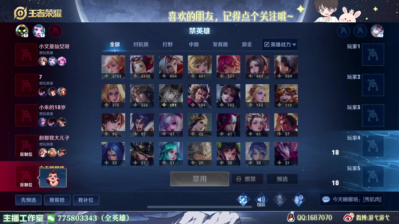 【2023-05-17 09点场】游弋：荣耀局单排 把把乱cc