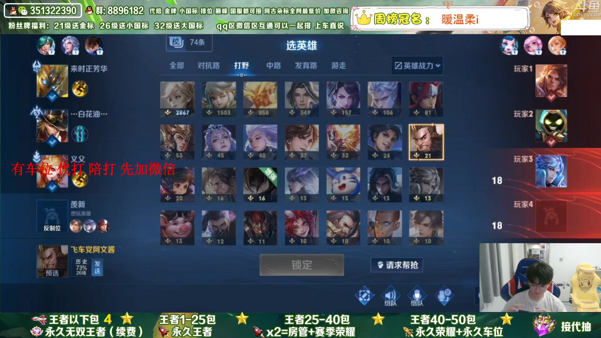 【2023-05-17 04点场】孤寂丶全能打野：「带粉」国1阿古朵带粉2拖3,QV互通