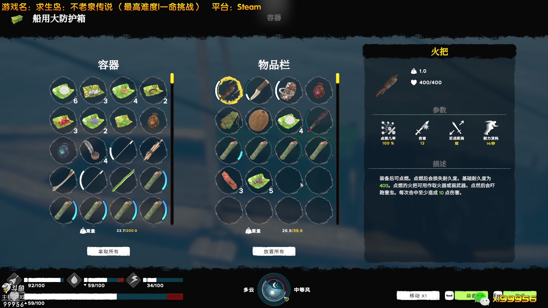 【2023-05-17 18点场】泫漓：荒岛如何生存？