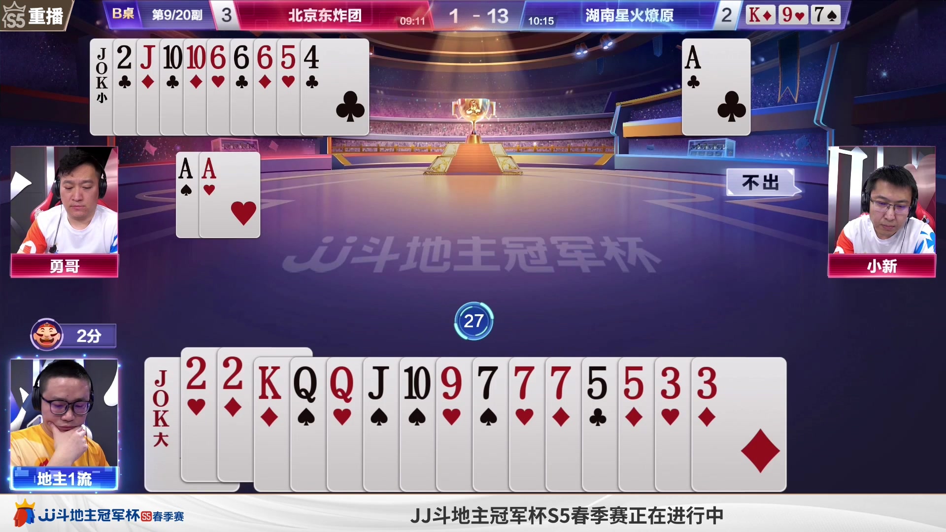 【2023-05-17 09点场】JJ斗地主官方：【观赛赢金条】冠军杯直播中
