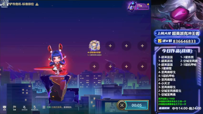 【2023-05-17 14点场】死亡轰炸DD：空城！至高佛耶戈偷600分~