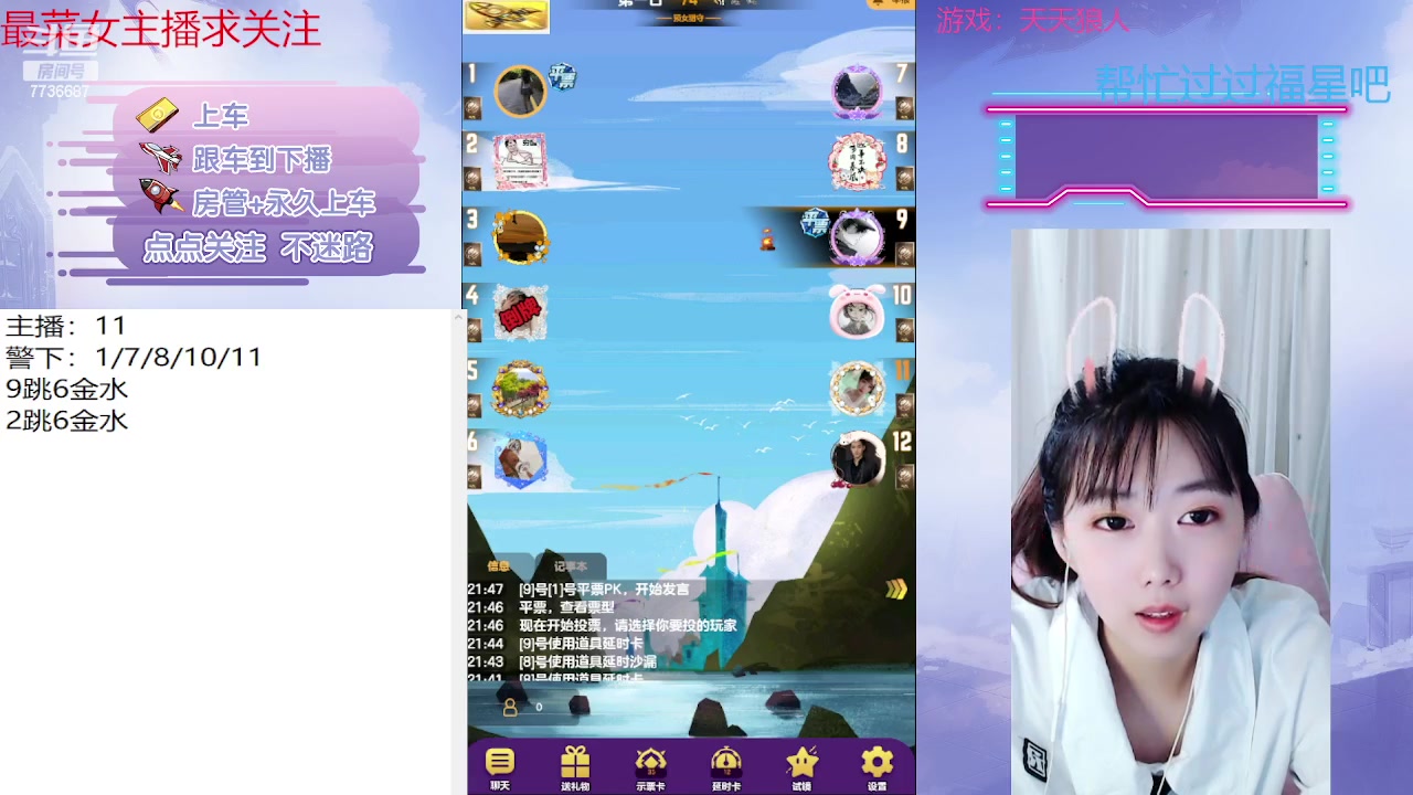 【2023-05-17 21点场】停留在雨中Cium：#天天狼人#来了哦