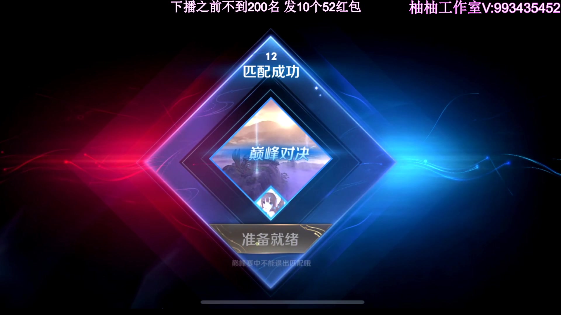 【2023-05-17 20点场】温柚：QQ区巅峰赛前百！冲冲冲