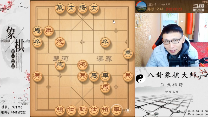 【天天象棋】八卦象棋大师的精彩时刻 20230517 22点场