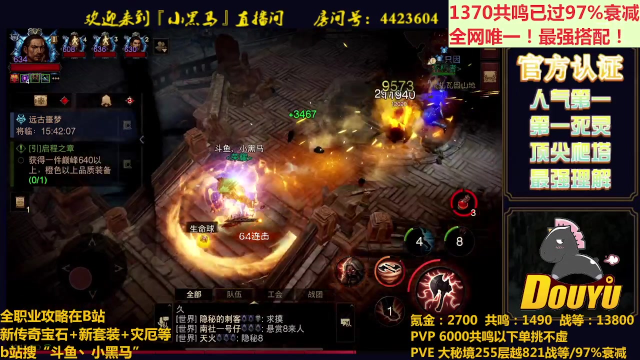 【2023-05-16 19点场】渝万丶小黑马：全世界最强配置
