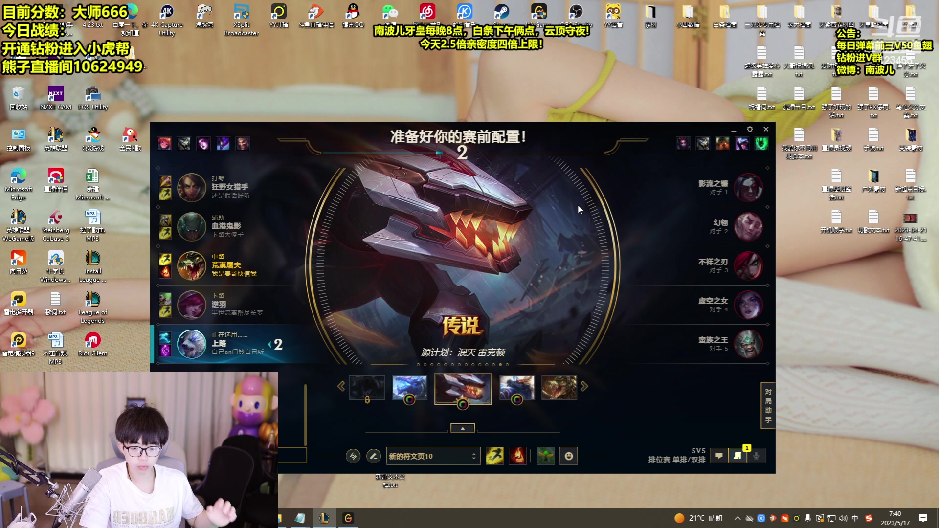 【2023-05-17 07点场】南波儿大魔王丶：恭喜三傻守擂成功！！